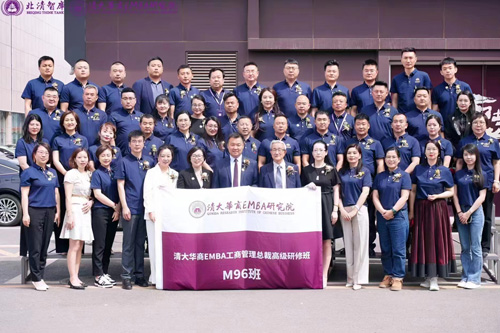 AI时代清大华商EMBA工商管理总裁班