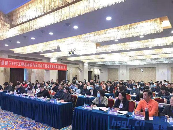 新基建时代EPC工程总承包复合型精英培养项目