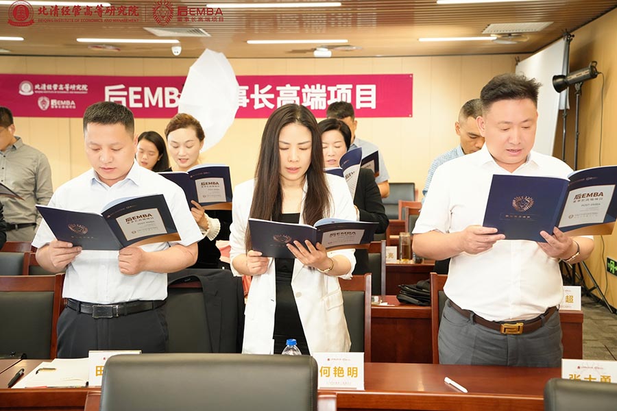 后EMBA董事长高端项目