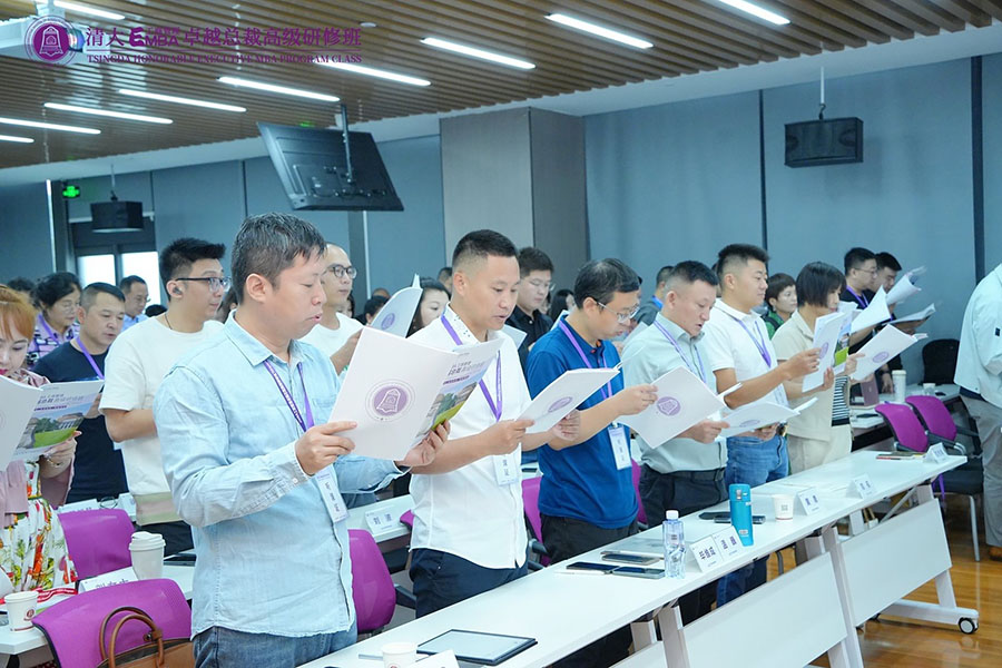 清大EMBA 工商管理卓越总裁高级研修班