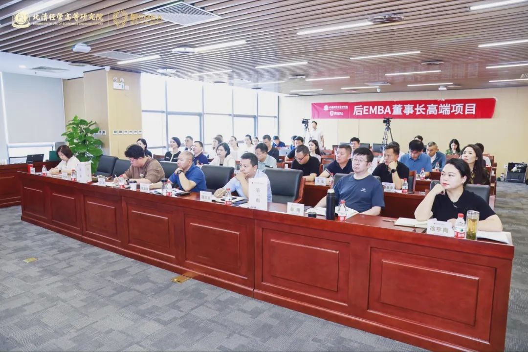 聚势破局 问鼎未来 | 后EMBA黄埔一期八月课程回顾