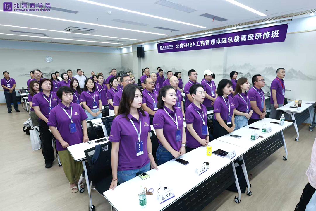 AI时代清大华商EMBA工商管理总裁班