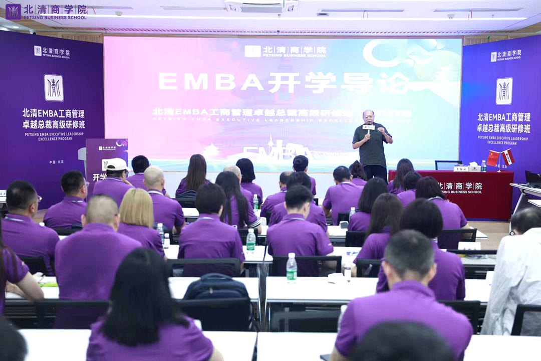 AI时代清大华商EMBA工商管理总裁班